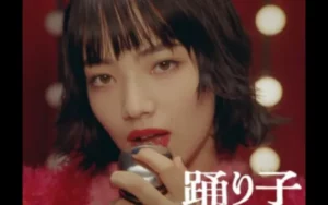 Lirik Terjemahan Lagu Odoriko Vaundy: Versi Minji Kabar Wonosobo